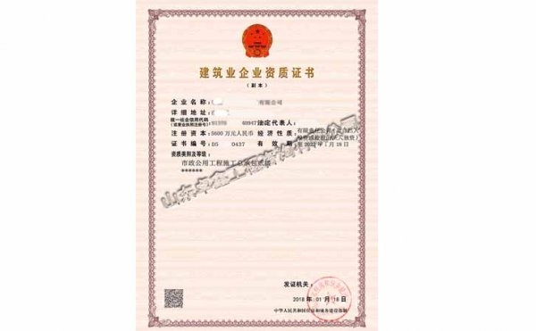 電力工程施工總承包特級(jí)、一級(jí)、