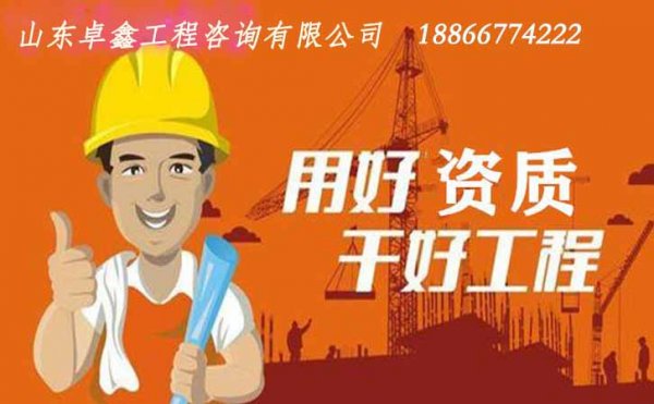 注意企業(yè)電力工程資質維護中的幾個問題