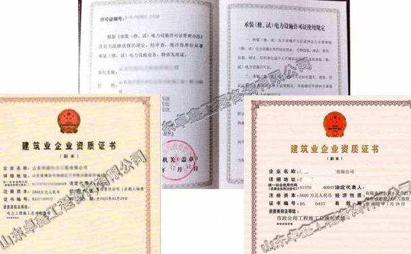 選擇專業(yè)的承裝修試資質(zhì)代辦公司需先看中這兩點