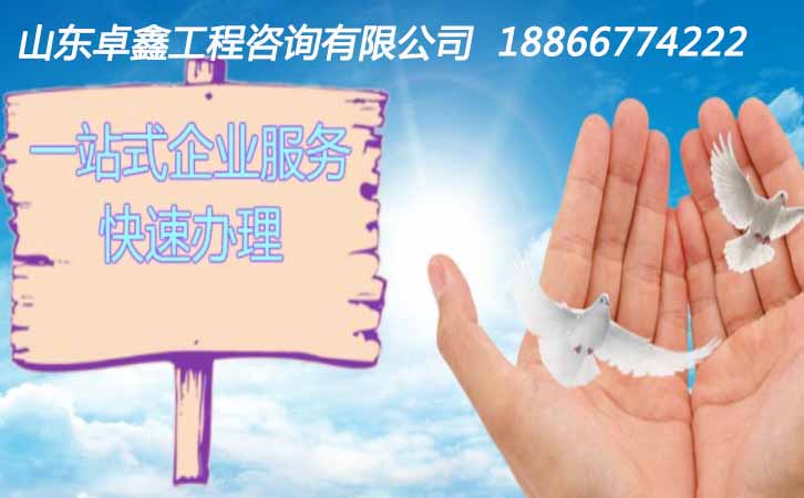 安全生產許可證代辦.jpg