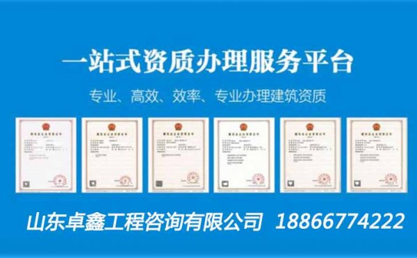 眾多電力工程企業(yè)資質(zhì)申請難的原因在哪？山東卓鑫告訴你
