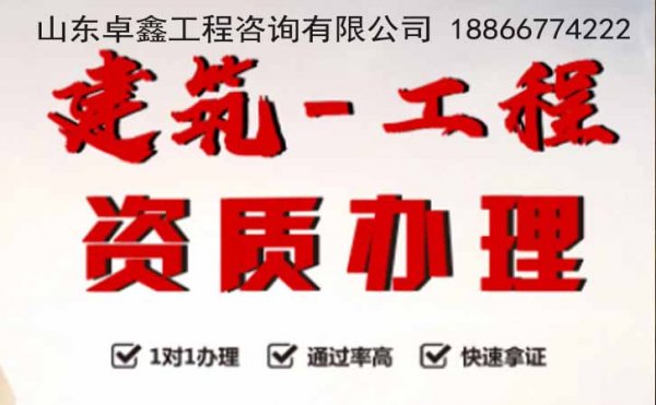山東卓鑫劃重點，電力資質升級的好處是哪些