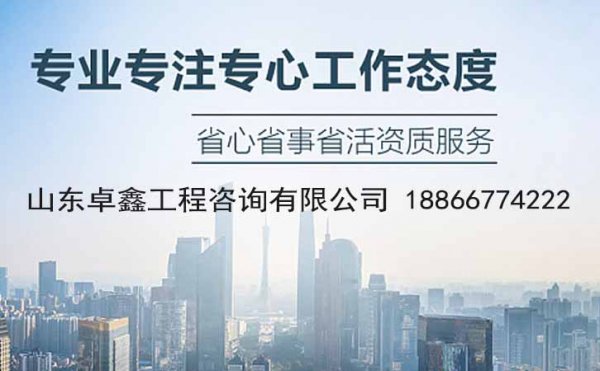 山東卓鑫：安全生產許可證使用中出現企業(yè)信息變更咋辦