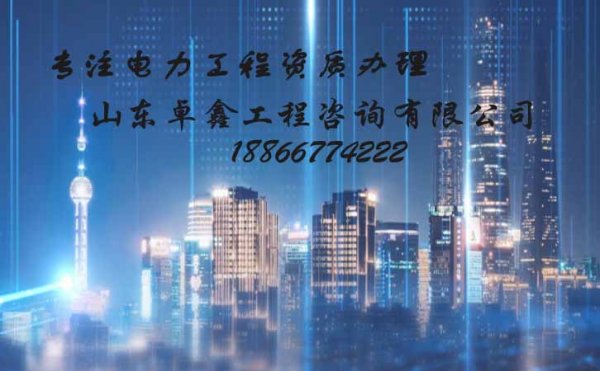 山東市政工程總承包資質延期流程是如何進行的