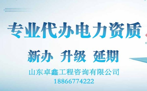 山東靠譜的建筑施工資質代辦公司有哪些特點
