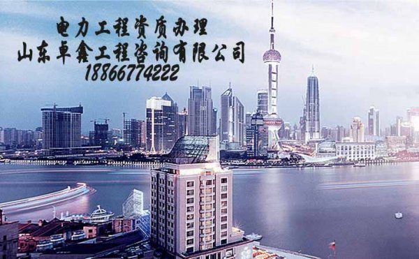 電力工程企業(yè)的資質是否做年檢工作