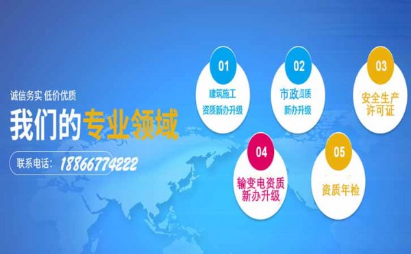 電力工程資質(zhì)增項(xiàng)，建筑施工企業(yè)有必要辦理資質(zhì)增項(xiàng)嗎