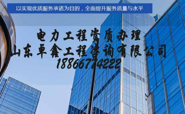 電力施工資質(zhì)辦理，建筑施工資質(zhì)辦理中所有人員必須繳納社保嗎？