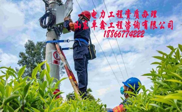 電力施工三級(jí)資質(zhì)代辦，電力工程資質(zhì)辦理中業(yè)績(jī)常見(jiàn)問(wèn)題有哪些