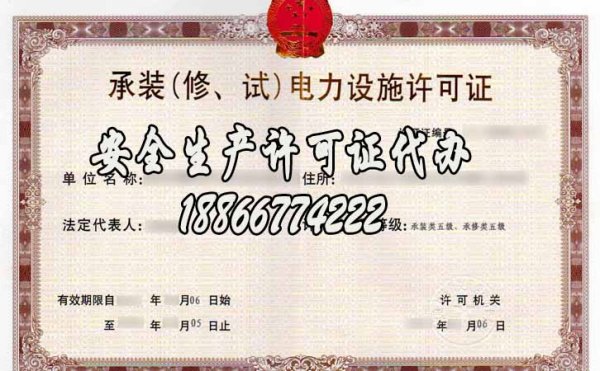山東建筑資質(zhì)辦理，安全生產(chǎn)許可證代辦的優(yōu)勢(shì)