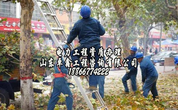 2021山東電力工程資質辦理，建筑資質辦理中需要注意哪些問題