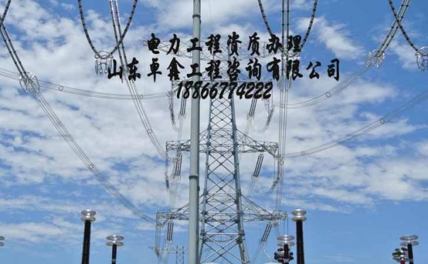 電力工程施工資質(zhì)，三級資質(zhì)維護(hù)注意哪些技巧