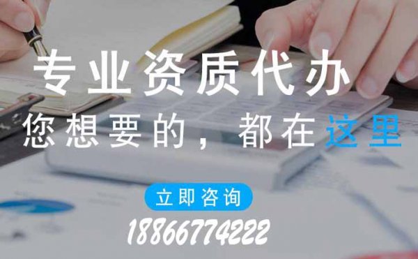 承裝修試電力資質(zhì)辦理，影響資質(zhì)代辦價格不同的因素