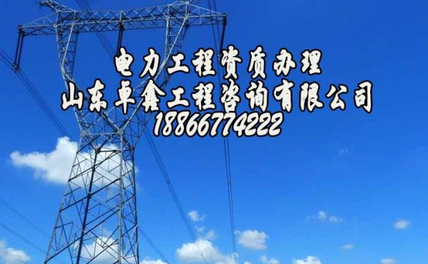 山東卓鑫工程：市政總承包資質(zhì)辦理要注意哪些？