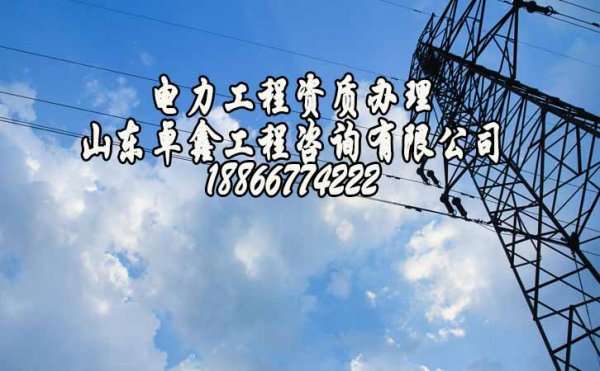 公司人員不足，想要申請電力工程資質(zhì)怎么辦