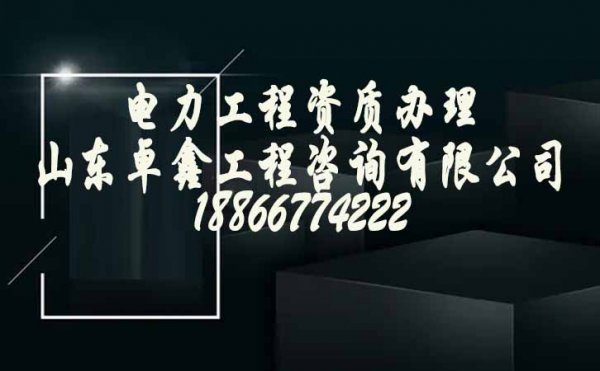 建筑資質(zhì)代辦通過率更高，前提你要先滿足這些條件