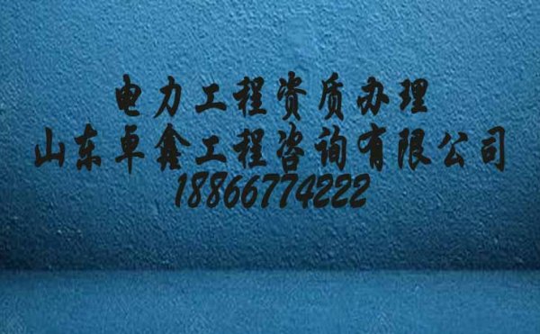 靠譜的資質代辦如何來尋找