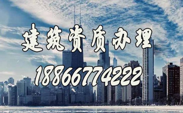 德州建筑資質(zhì)過期后續(xù)如何來處理呢？