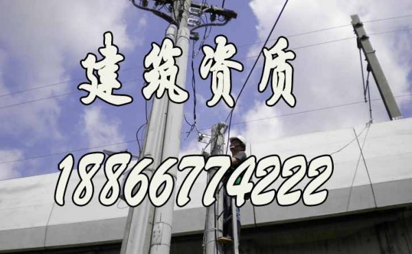 建筑資質(zhì)增項對企業(yè)的好處有哪些？