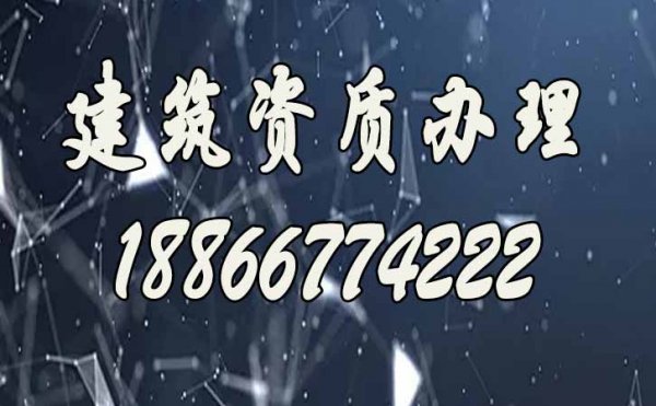如何實(shí)現(xiàn)電力工程資質(zhì)更快辦理，濰坊資質(zhì)代辦時(shí)間短嗎？