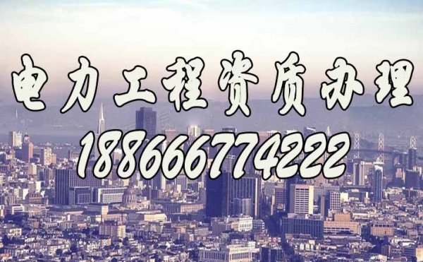 選擇建筑資質(zhì)代辦比企業(yè)自己申請(qǐng)的優(yōu)勢