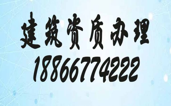 五個(gè)重要的電力施工資質(zhì)申請(qǐng)步驟，不可忽視