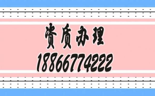 如何規(guī)劃辦理電力工程資質(zhì)，可縮短資質(zhì)辦理時(shí)間