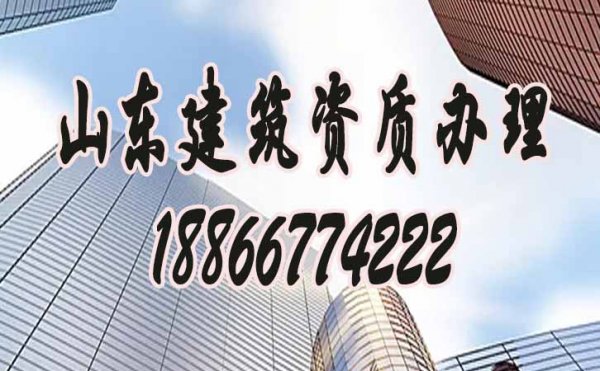 建筑資質(zhì)出現(xiàn)新的政策變化，有必須選擇電力工程資質(zhì)代辦嗎？