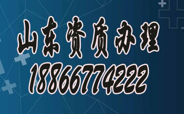 辦理電力工程資質(zhì)，是企業(yè)自己辦理，還是選擇代辦更合適呢？