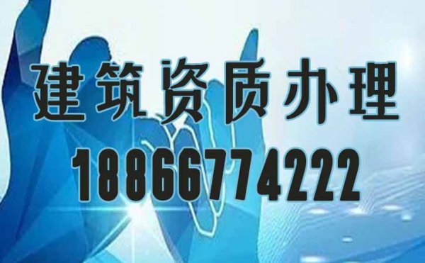 電力工程資質(zhì)辦理找資質(zhì)代辦會(huì)多花錢嗎？