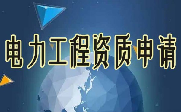 2022年，山東資質(zhì)辦理越來越難的原因是什么？