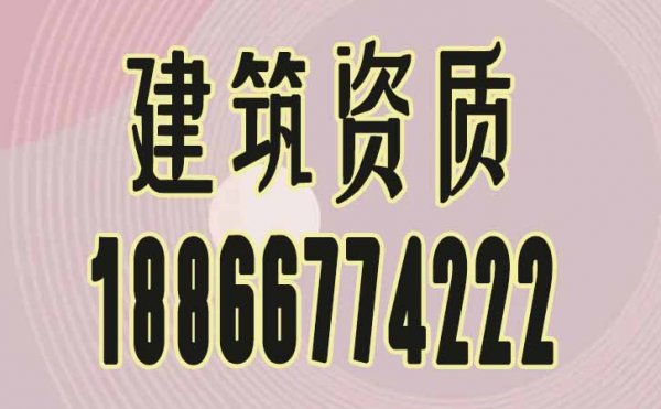 如何確保電力施工資質申請可快速通過，掌握這兩點很關鍵