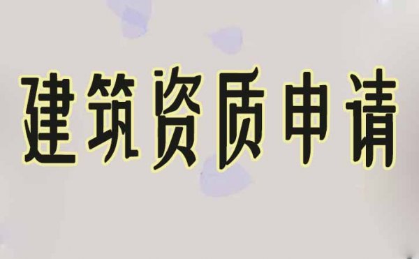 企業(yè)可同時申請多項電力工程資質嗎？