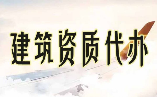 2022企業(yè)必須要進行建筑資質升級的原因