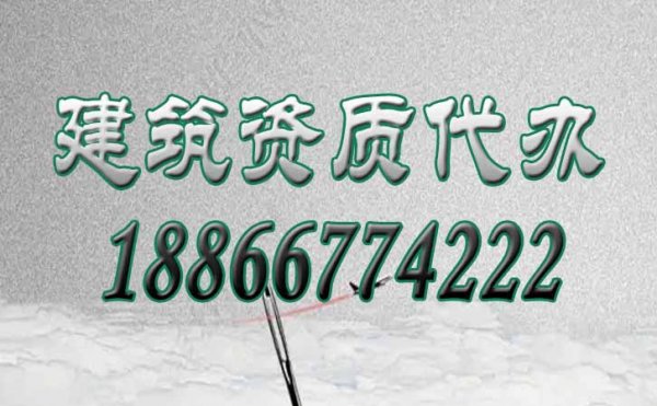 三級電力工程資質(zhì)代辦要多久，這些因素都會有影響