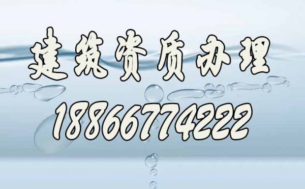 2022年關(guān)于建筑資質(zhì)辦理中，人員哪些問題不能忽視