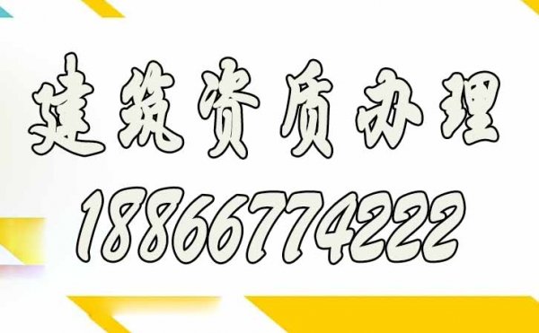 建筑資質(zhì)使用期間，哪些行為不可出現(xiàn)