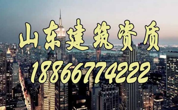 建筑企業(yè)自己進(jìn)行建筑資質(zhì)辦理是否更劃算呢？