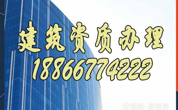 快速辦理建筑資質(zhì)的小技巧，建議大家收藏