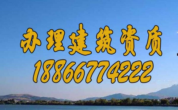 建筑企業(yè)辦理建筑資質(zhì)容易嗎？