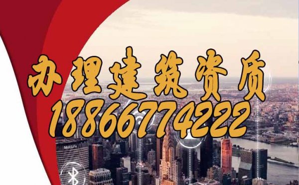 如何快速辦理建筑資質(zhì)，分享實(shí)用辦理經(jīng)驗(yàn)