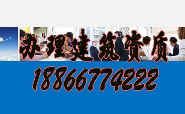 山東企業(yè)辦理建筑資質(zhì)是否要簡單點？