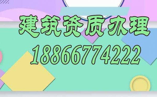 關于建筑資質辦理過程中工程業(yè)績的相關要求有哪些？
