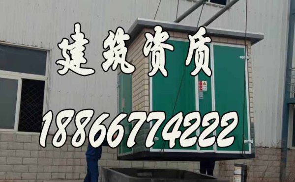 建筑資質(zhì)辦理為什么要找代辦公司，有哪幾點好處？