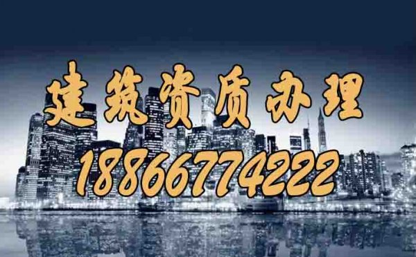 建筑資質證書怎么高效辦理？
