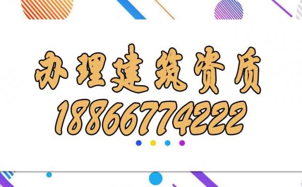 辦理建筑資質(zhì)成功后可以立刻刪減人員嗎？