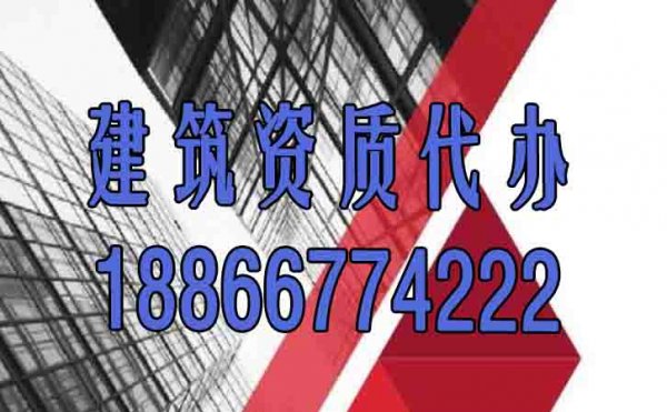 山東建筑資質(zhì)：辦理建筑資質(zhì)效率如何提升？
