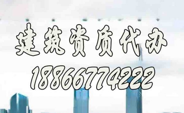 建筑資質(zhì)辦理過程中如何準(zhǔn)備工程業(yè)績？
