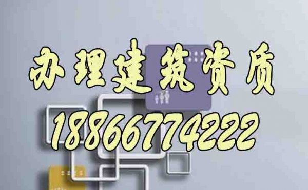 2023年建筑企業(yè)有必要辦理建筑資質(zhì)嗎？