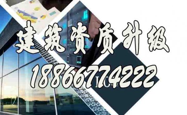 提升建筑資質(zhì)升級(jí)辦理效率的技巧有哪些？